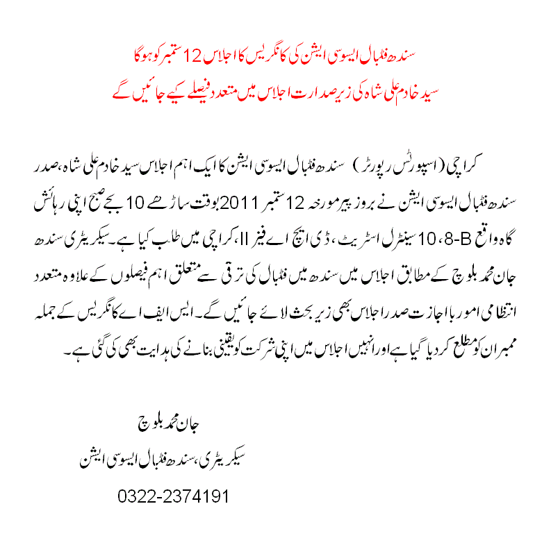 SFA CONGRESS MEETING 12 Sept announced