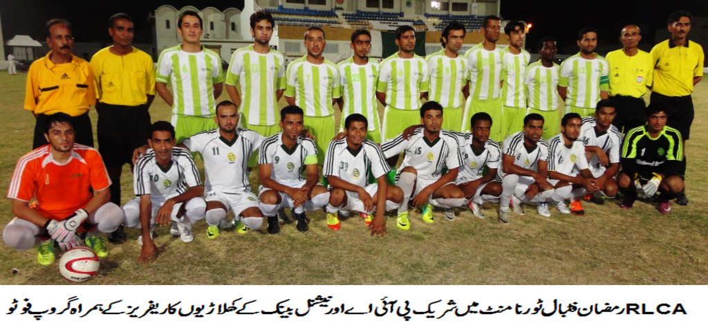 PIA reach RLCA Ramazan Cup final