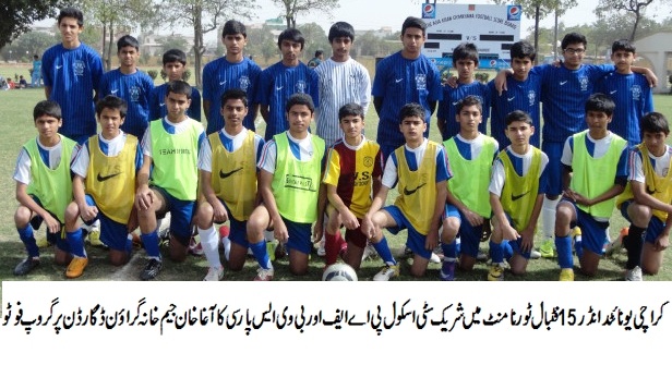 City School PAF vs BVS Parsi - Karachi United U15 Championship