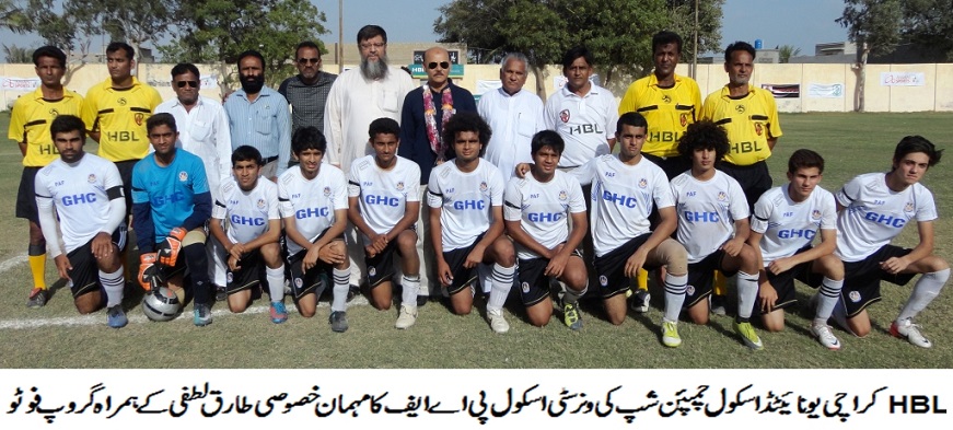 City School PAF with chief guest Tariq Lutfi