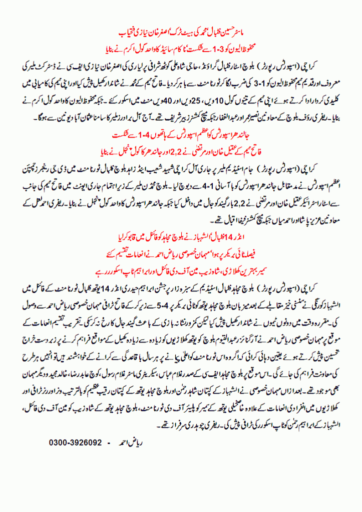 Karachi Football Round Up - 21.6.2013