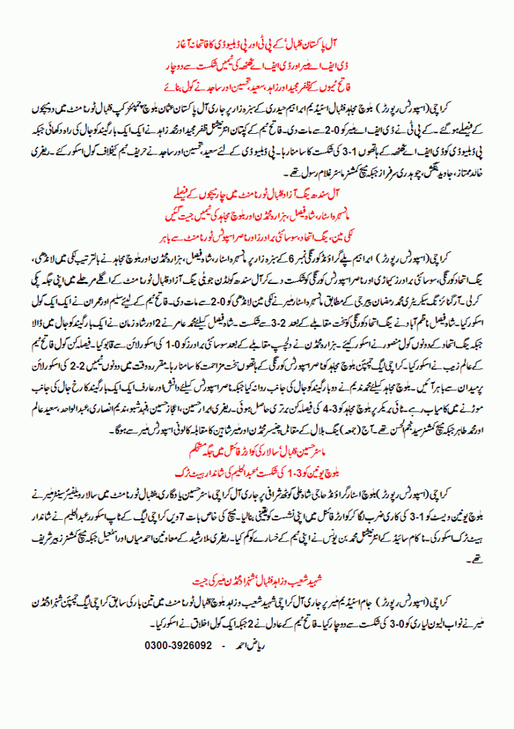 Karachi Football Round Up - 27.6.2013