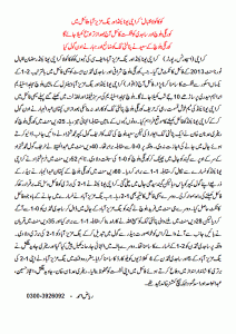 Coca Cola Ramadan Cup - 27.7.2013