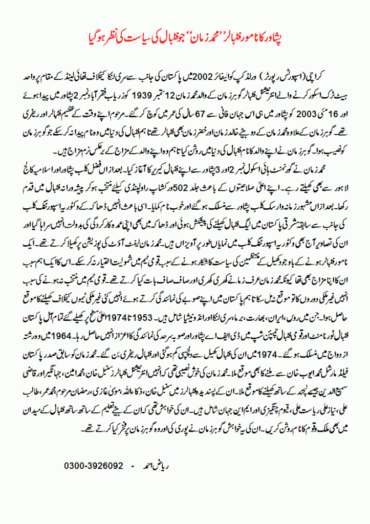 National Hero M, Zaman