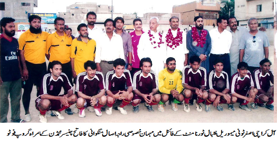 All Karachi Football Tournament