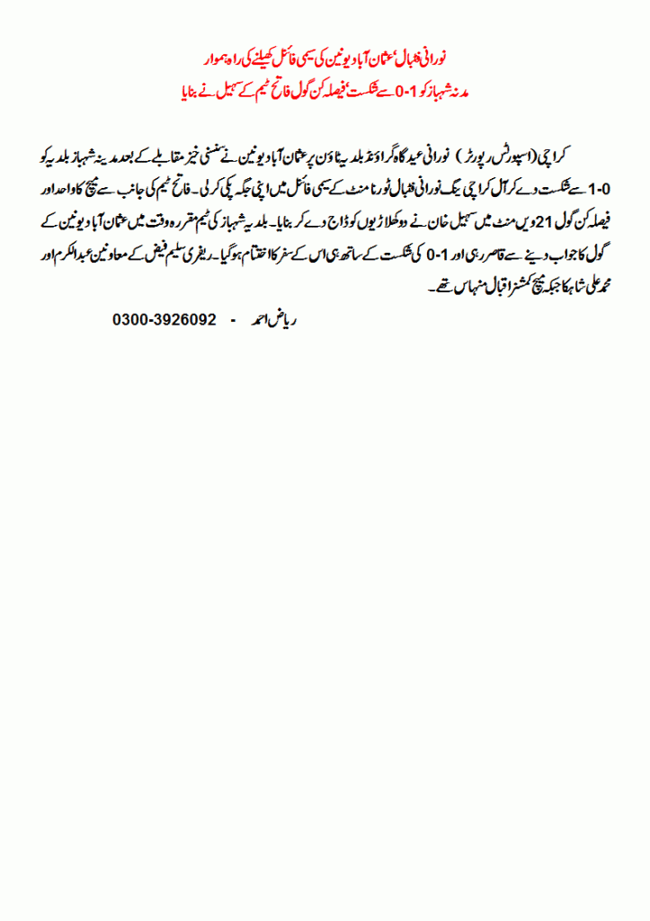 USMANABAD UNION IN SEMI FINAL