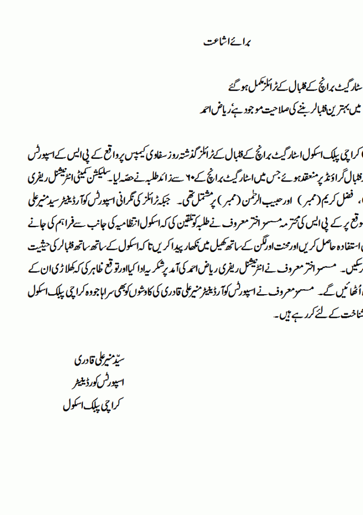 KPS FOOTBALL TRIALS - STARGATE BRANCH