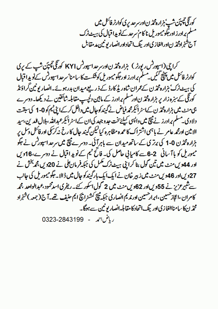 KORANGI CHAMPIONSHIP - 27.2.2014