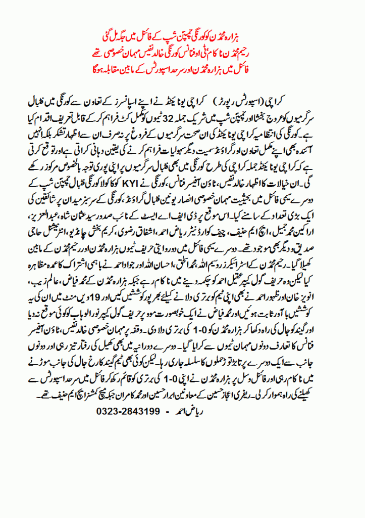 Korangi Championship - 2nd Semi final