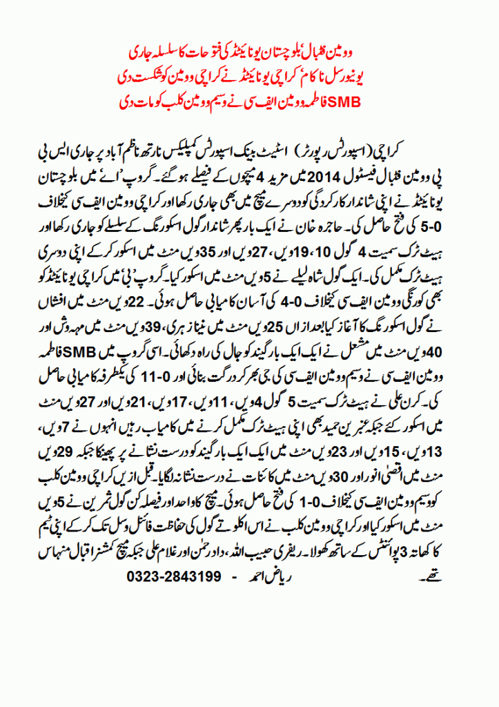 SBP WOMAN FOOTBALL - 26.3.2014