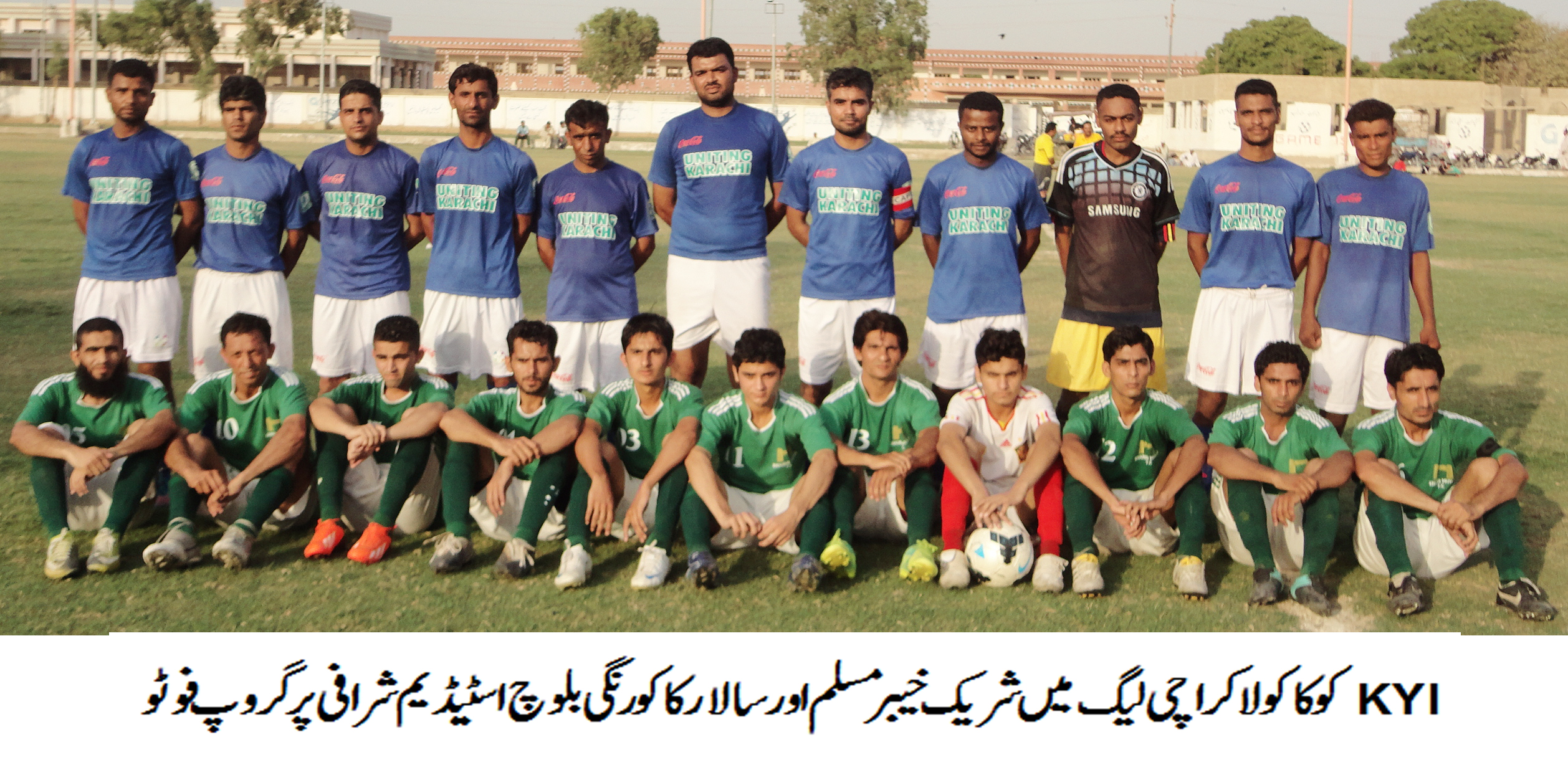 Coca-Cola Karachi League: Khaber Muslim becomes Champion of Group ‘A’