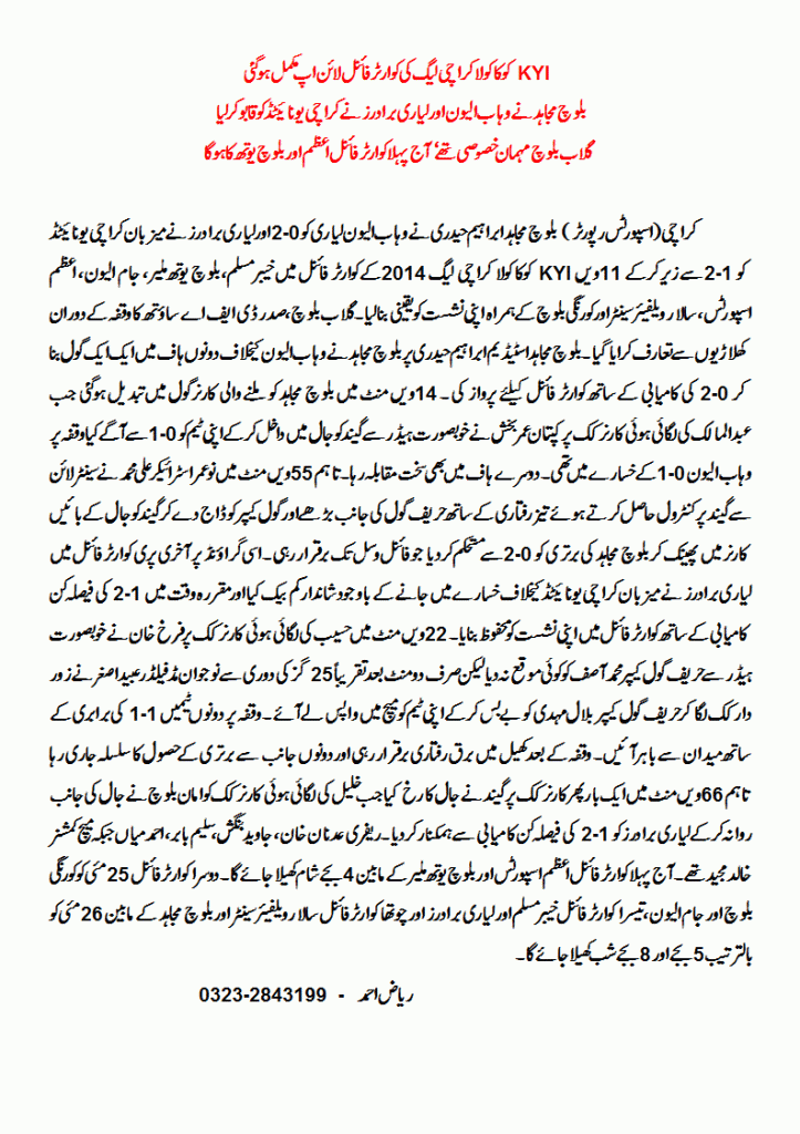 KFL - LAST QUARTER FINAL