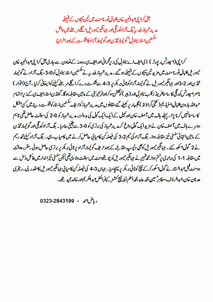 Abdul Majeed Football - 6.9.2014