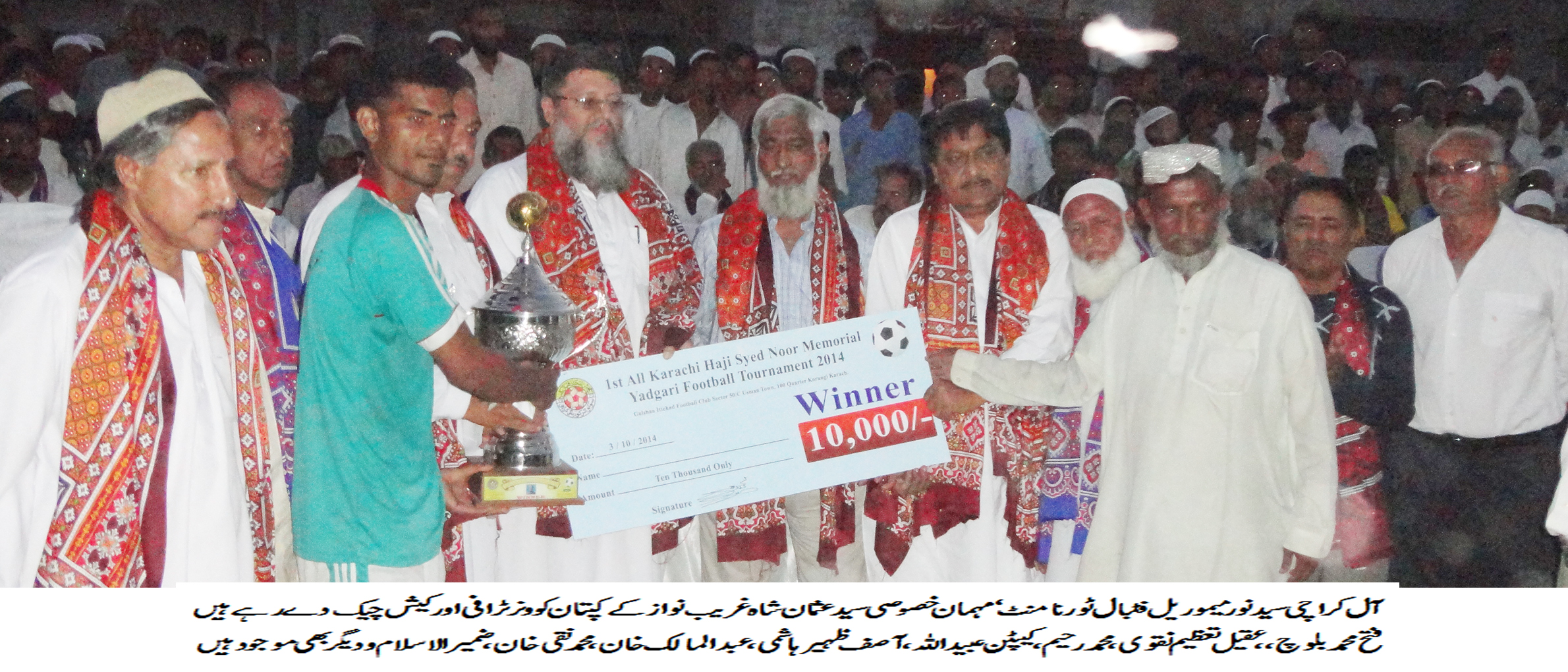 All-Karachi Syed Noor Tournament: Ghareeb Nawaz secure title