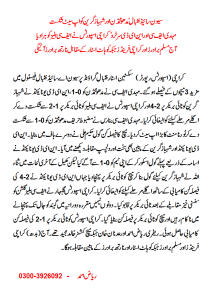 7 Side Football - 4.8.2015