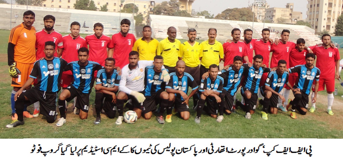 Gwadar Port Authority vs Police - PFF Cup 2016