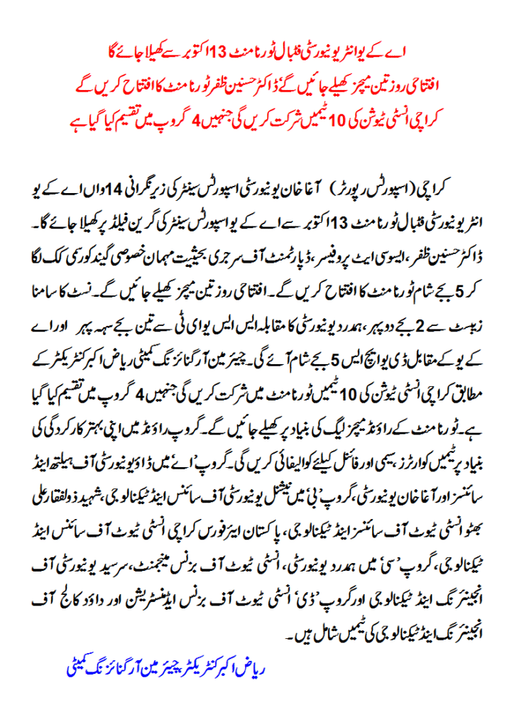 aku-football-10-10-2016